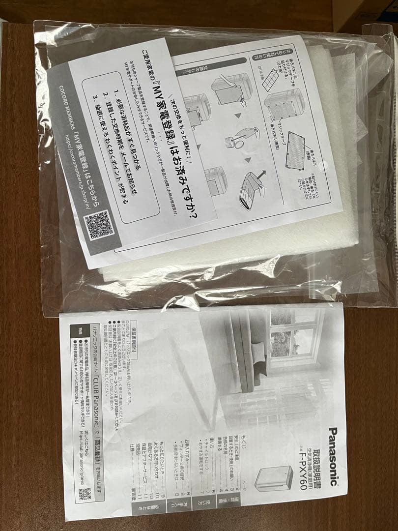 【美品】パナソニック F-PXY60-W ナノイー搭載 空気清浄機 ホワイト