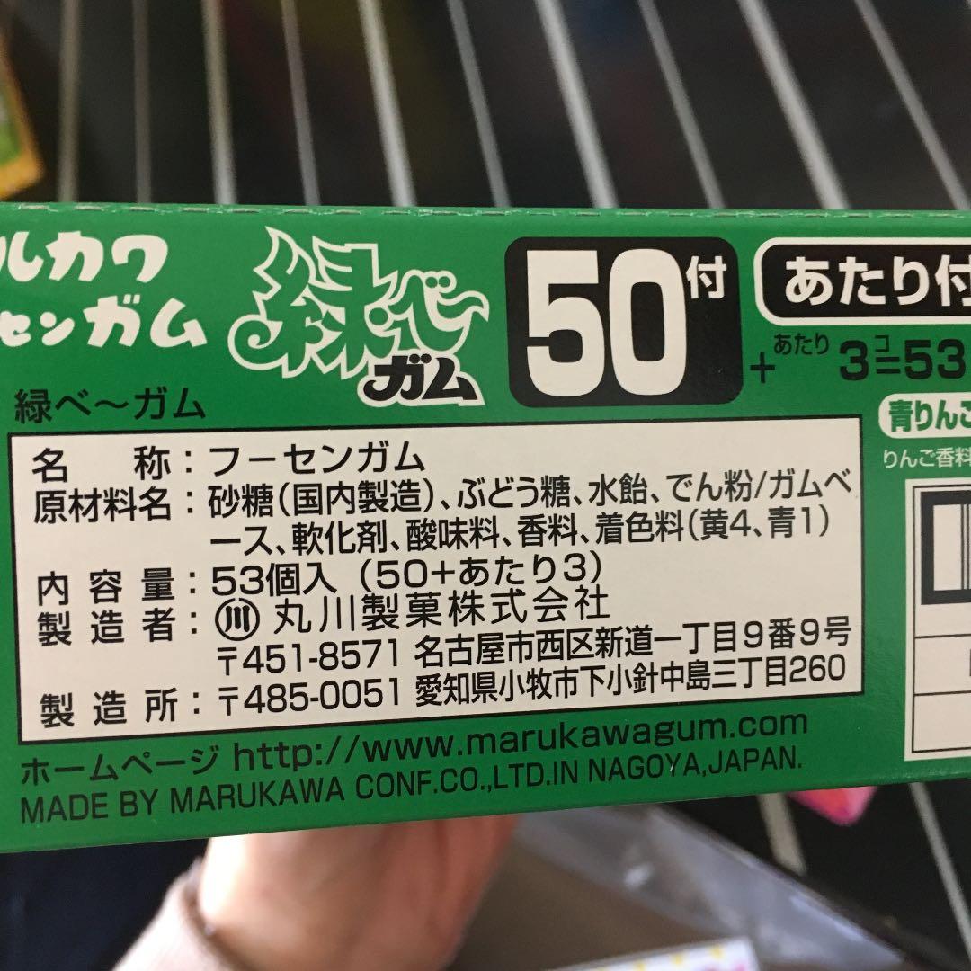 緑べーガム１つ¥10