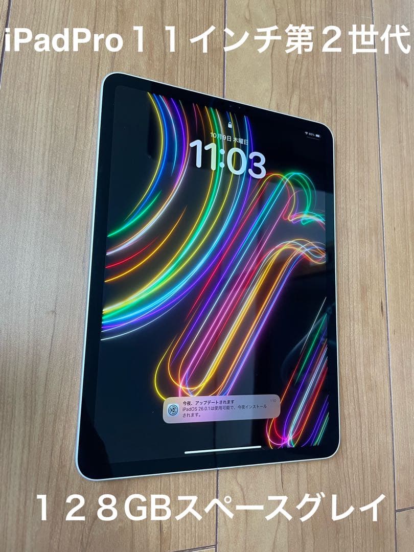 iPadPro１１インチ第２世代１２８GB Wi-Fiモデル