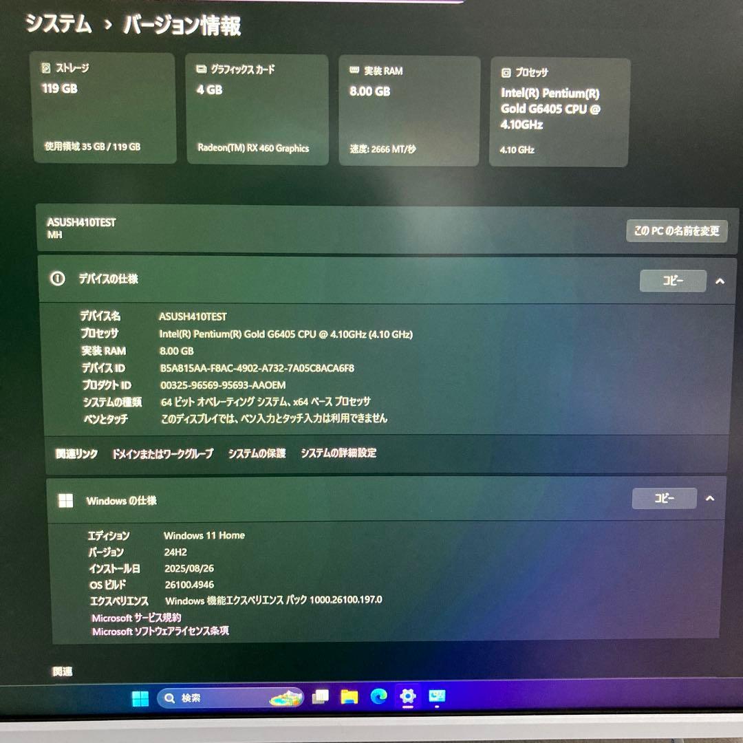 ASUS PRIME H410-A デスクトップPC (新品PCケース使用)