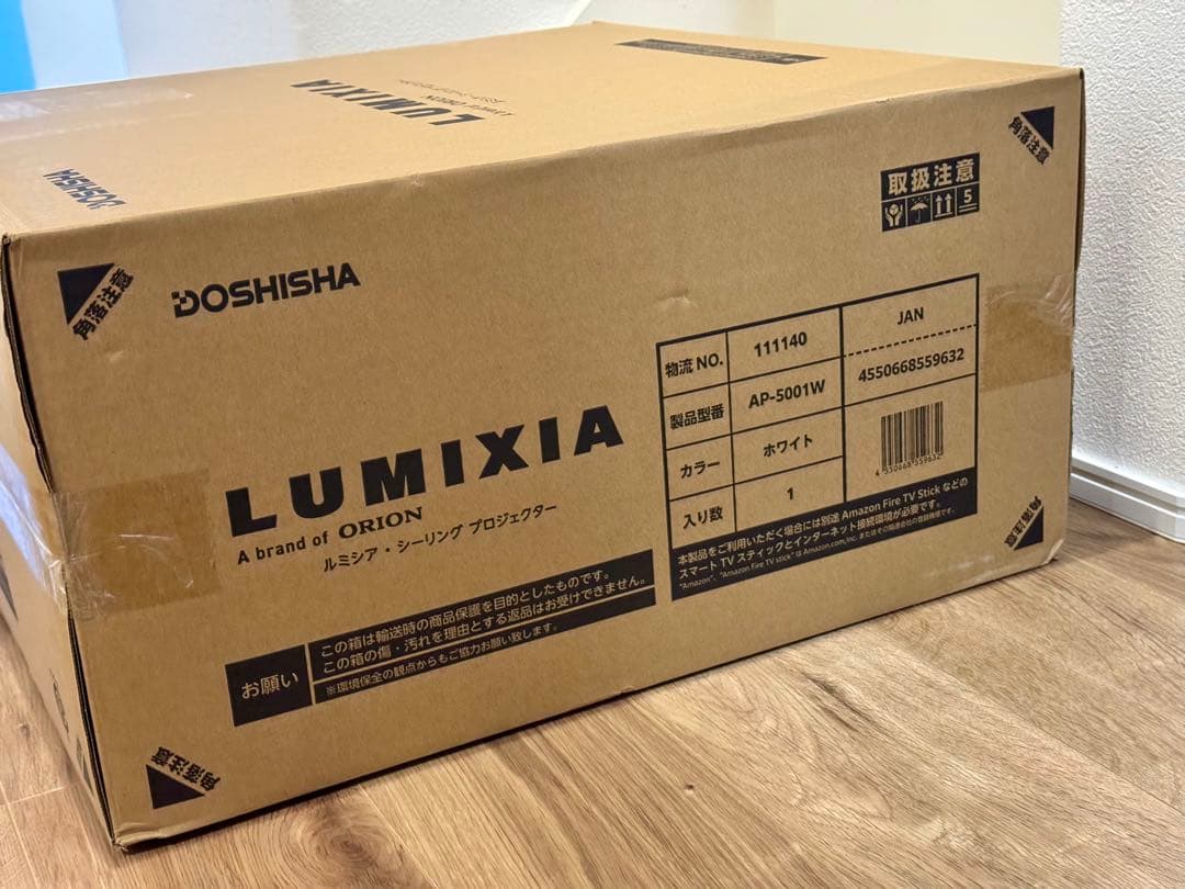 【新品】シーリングプロジェクターLED ドウシシャ LUMIXIA