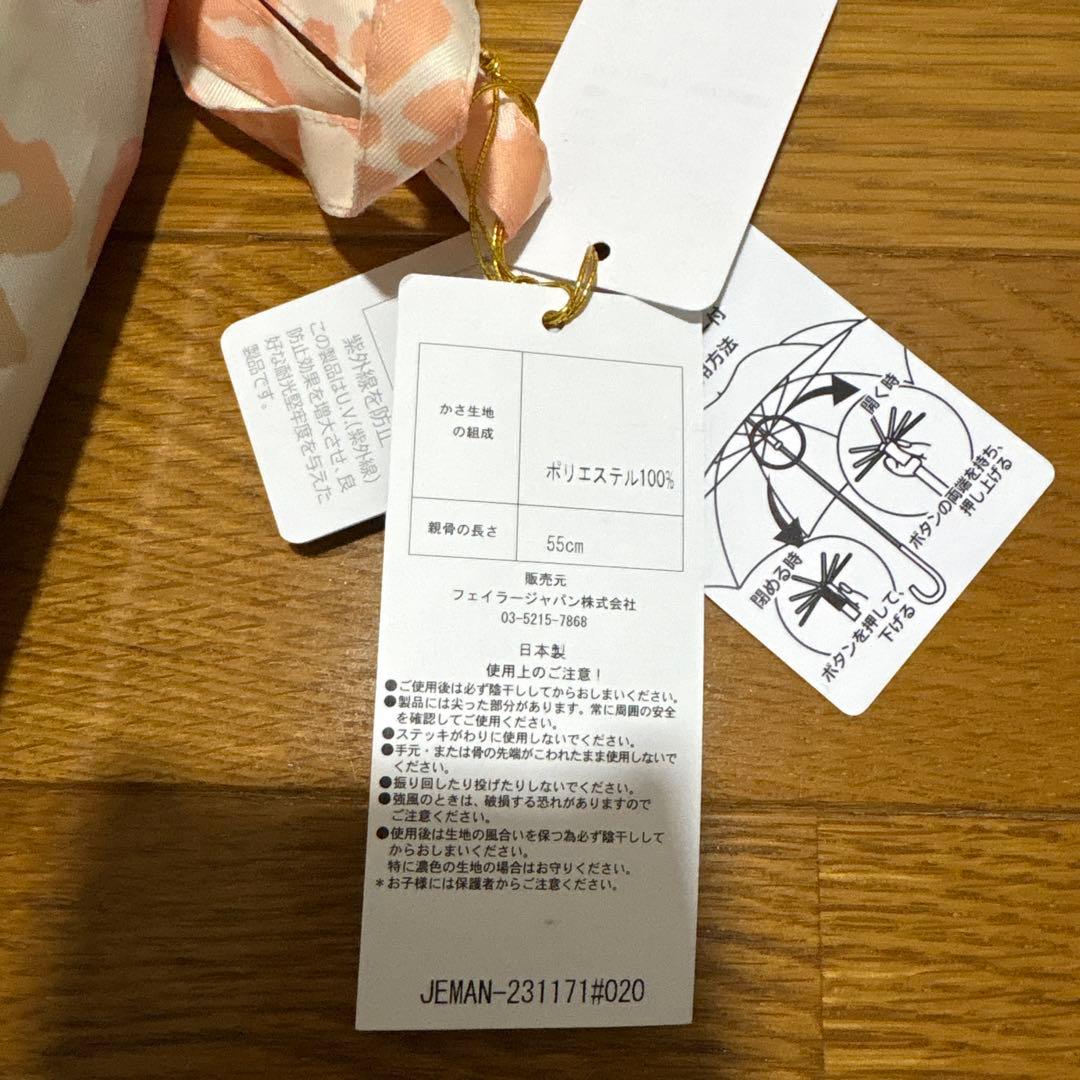 フェイラー　マナマナ折りたたみ傘 晴雨兼用