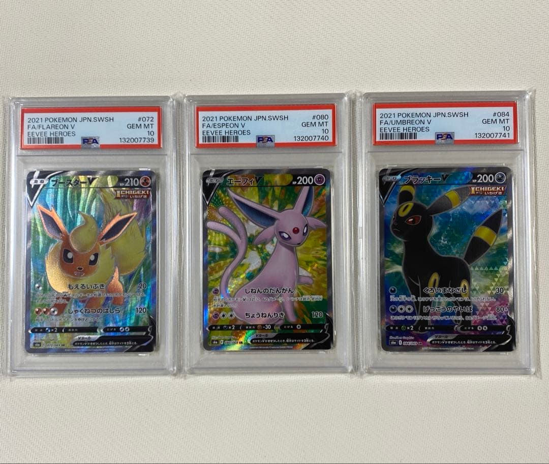 【3連番PSA10】 ブースターV エーフィV ブラッキーV SR