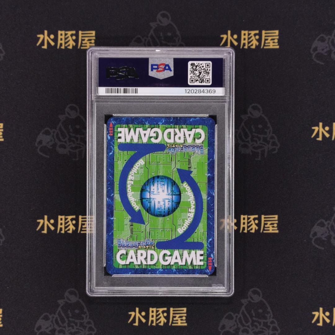 デジモンカード　旧　みんなの絆が進化の力！　CD-10　PSA9