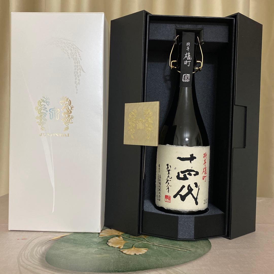 十四代 特等雄町 空瓶箱付き