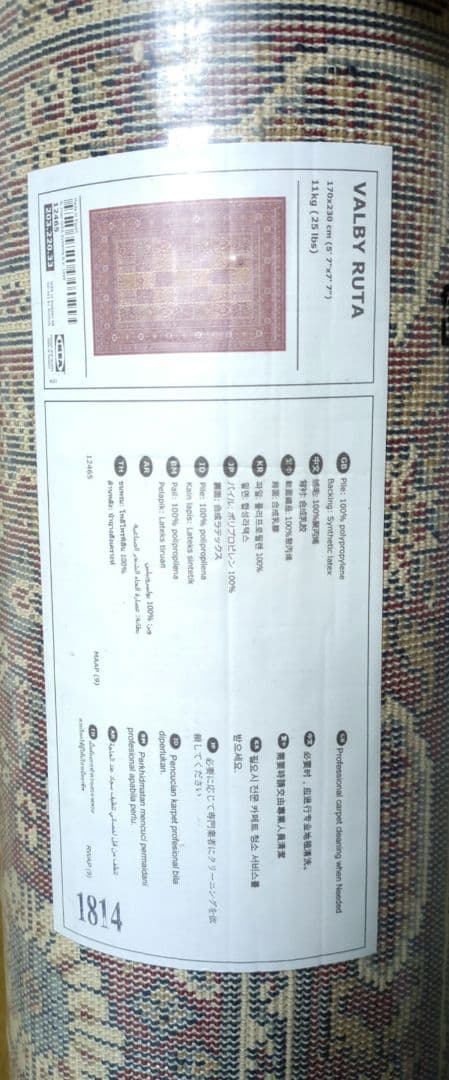 IKEA イケア VALBY RUTA ラグ パイル短 170x230 新品