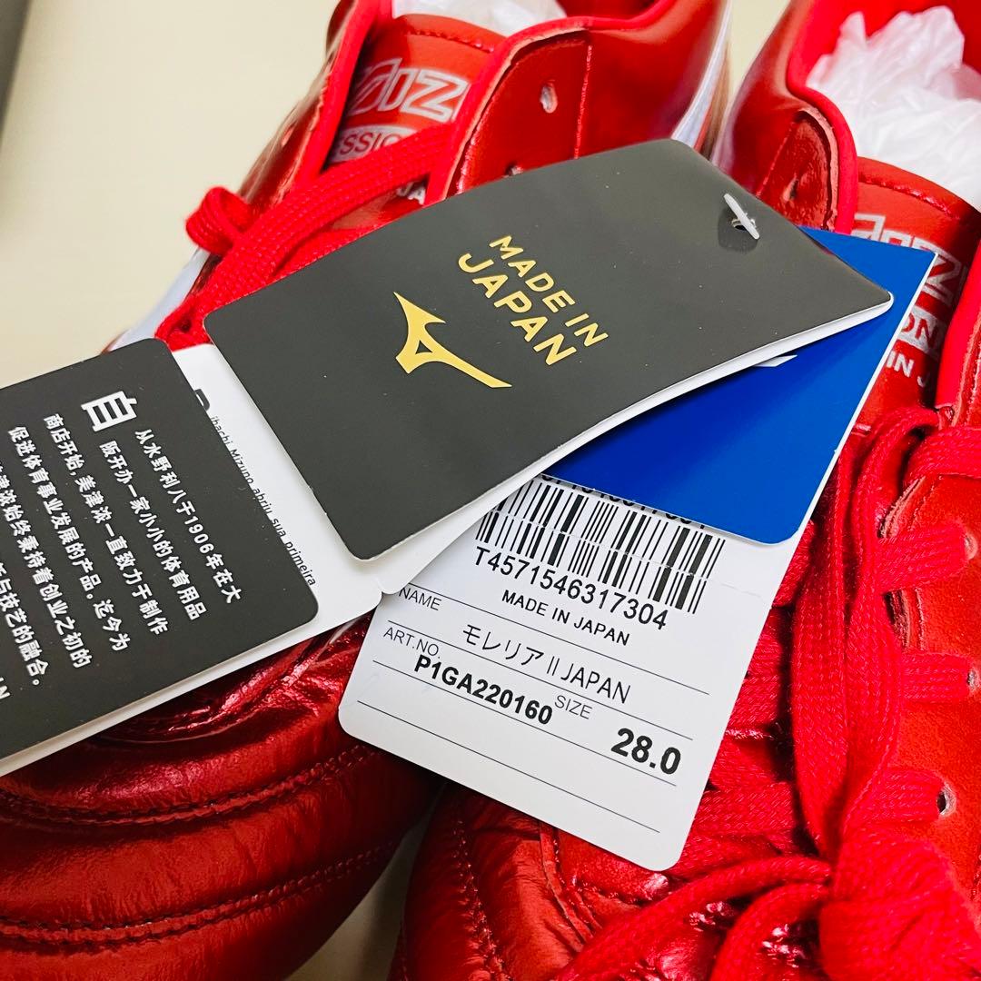 MIZUNO MORELIA II JAPAN 28cm パッションレッド