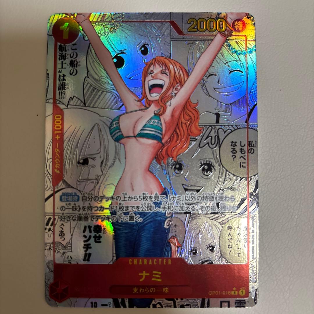 【超美品】ナミ R スーパーパラレル(コミパラ) ワンピースカード