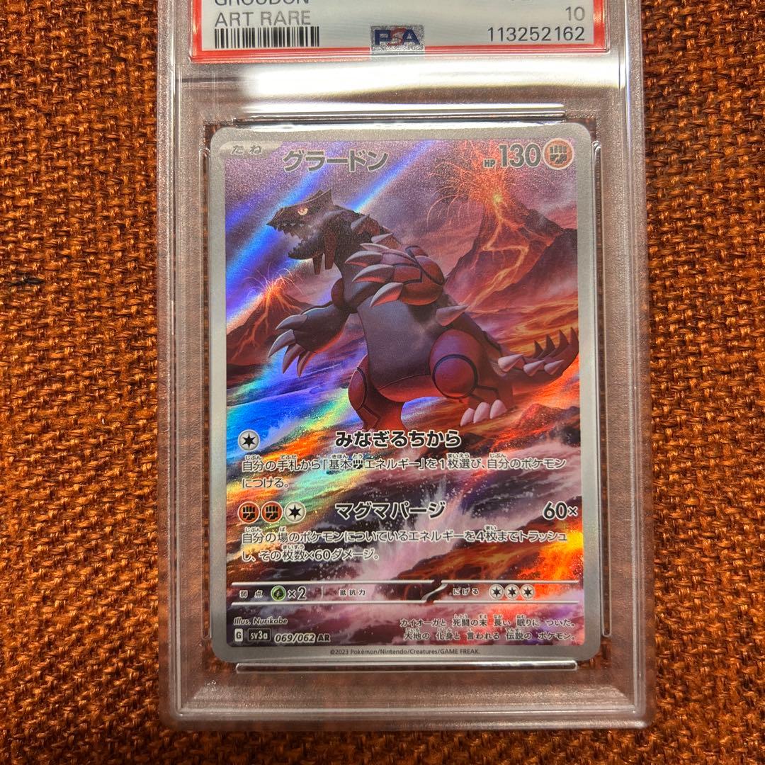 【PSA10】グラードン AR sv3a 069/062