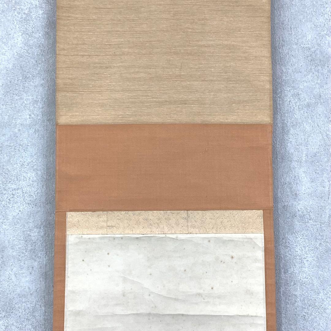 掛軸 武田物外 挙骨和尚 富士画賛 物外 木箱 茶掛 茶道具 水墨画 6-20