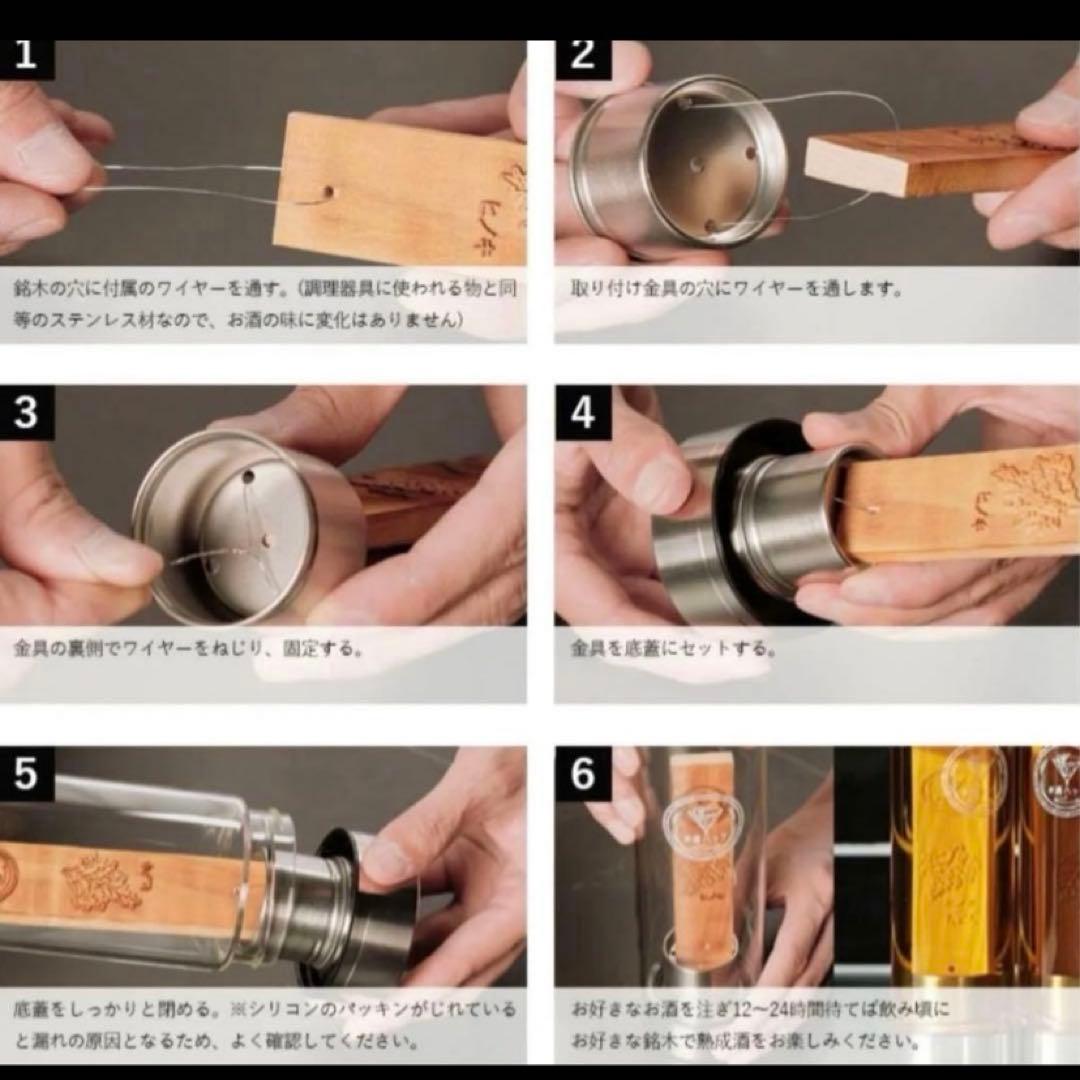 キャンプにも！！酒ハック　酒熟成キット　オリジナルボトル