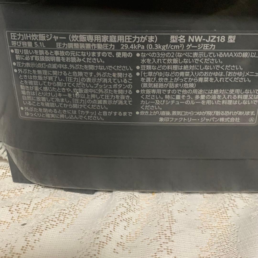 一喜■象印 圧力IH 1升炊き 極め炊き NW-JZ18-BA ■