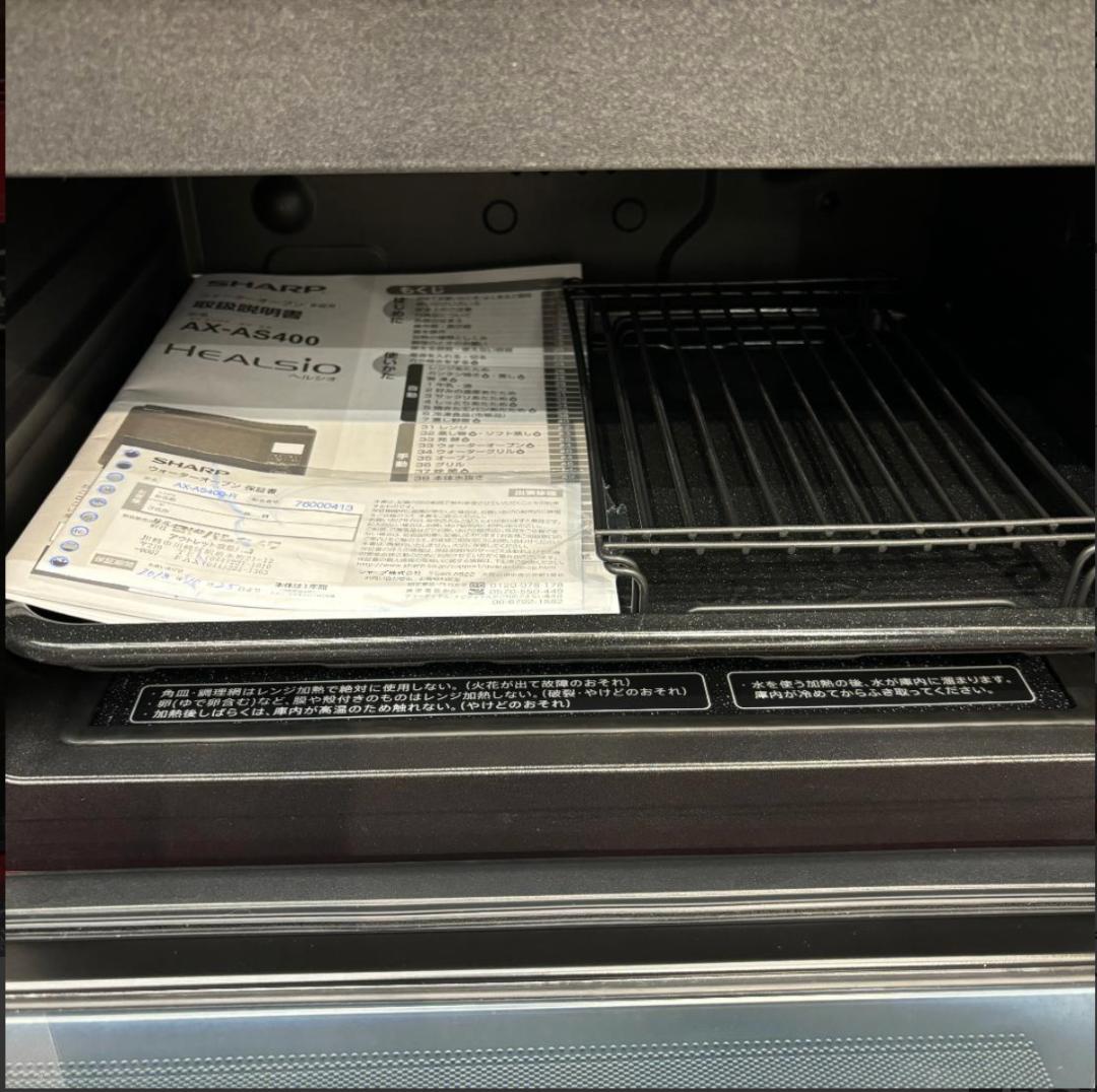 7446⭐ SHARP ヘルシオ ウォーターオーブン AX-AS400 送料無料