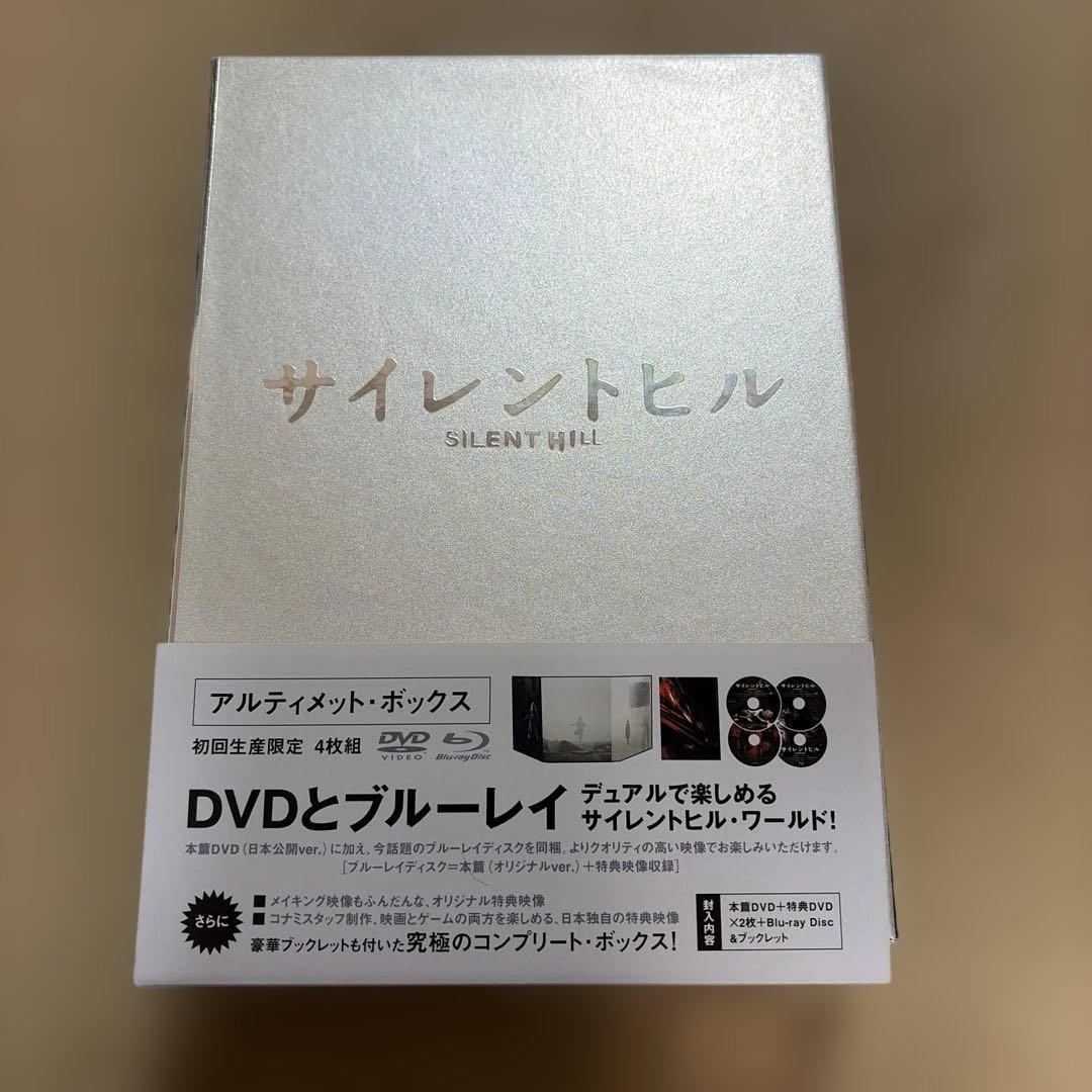 サイレントヒル アルティメット・ボックス('06カナダ/仏)〈初回限定生産・4…