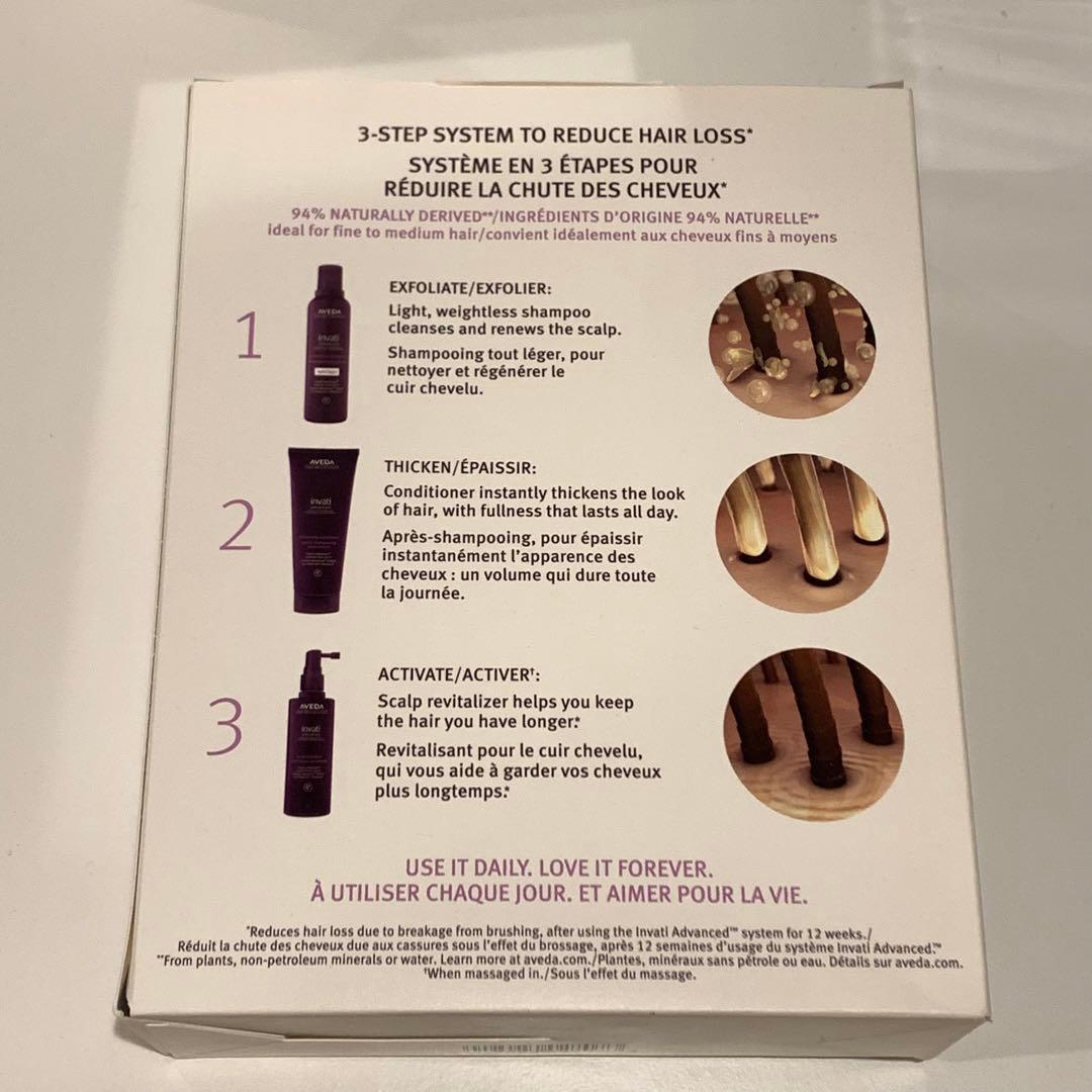 アヴェダ　インヴァティアドバンスシステムセット