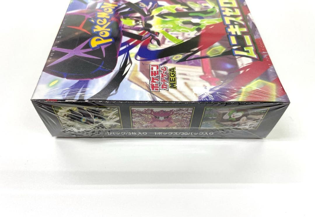 ムニキスゼロ　新品未開封シュリンク付き