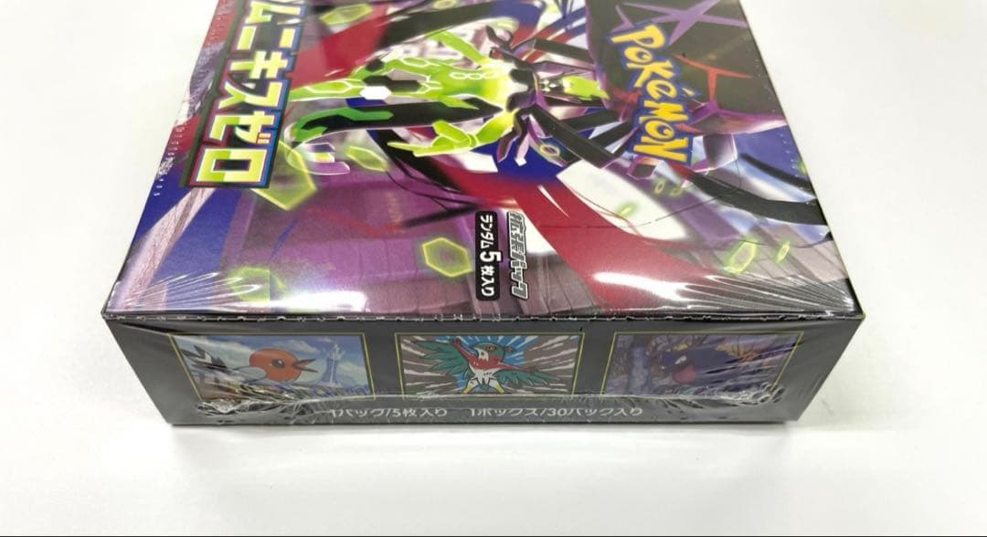 ムニキスゼロ　新品未開封シュリンク付き