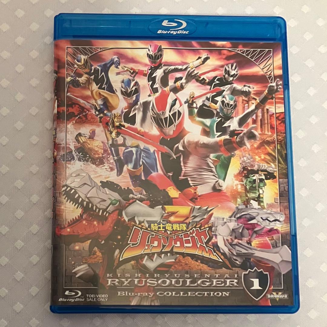 騎士竜戦隊リュウソウジャー Blu-ray COLLECTION 全巻収納BOX