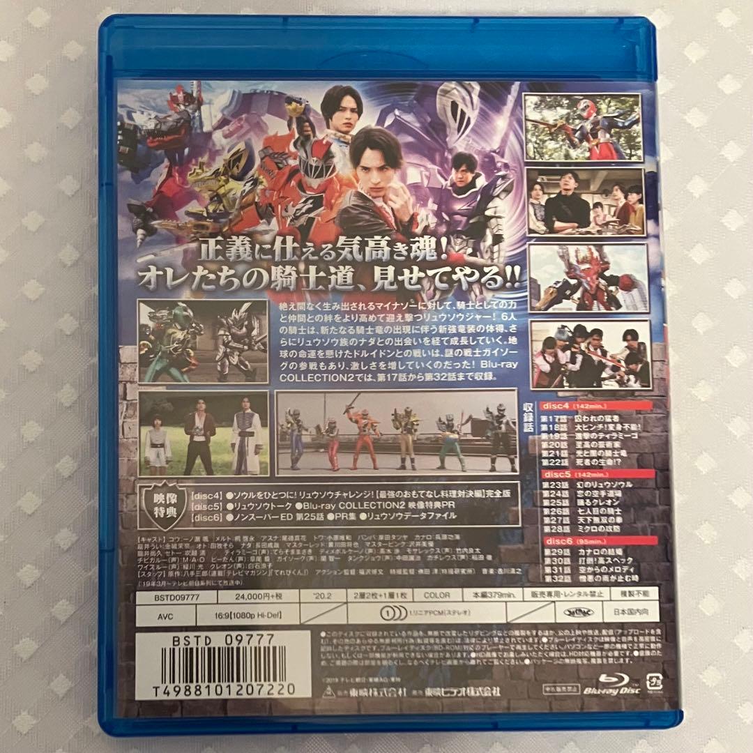 騎士竜戦隊リュウソウジャー Blu-ray COLLECTION 全巻収納BOX