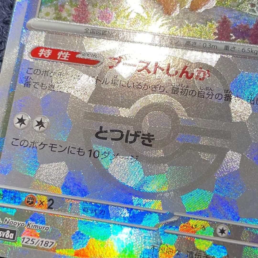 ブイズ　マスターボールミラー　ニンフィア　エーフィ　その他5枚セット