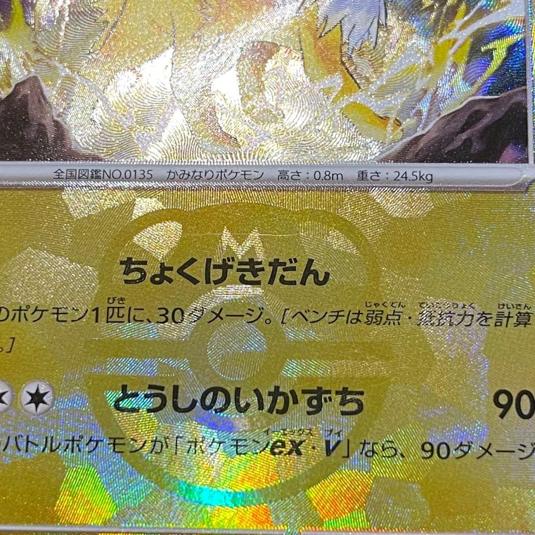 ブイズ　マスターボールミラー　ニンフィア　エーフィ　その他5枚セット