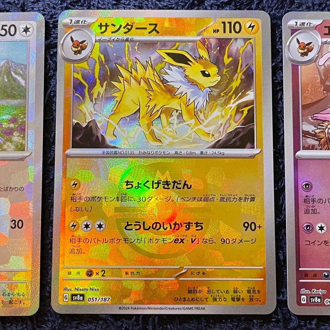 ブイズ　マスターボールミラー　ニンフィア　エーフィ　その他5枚セット