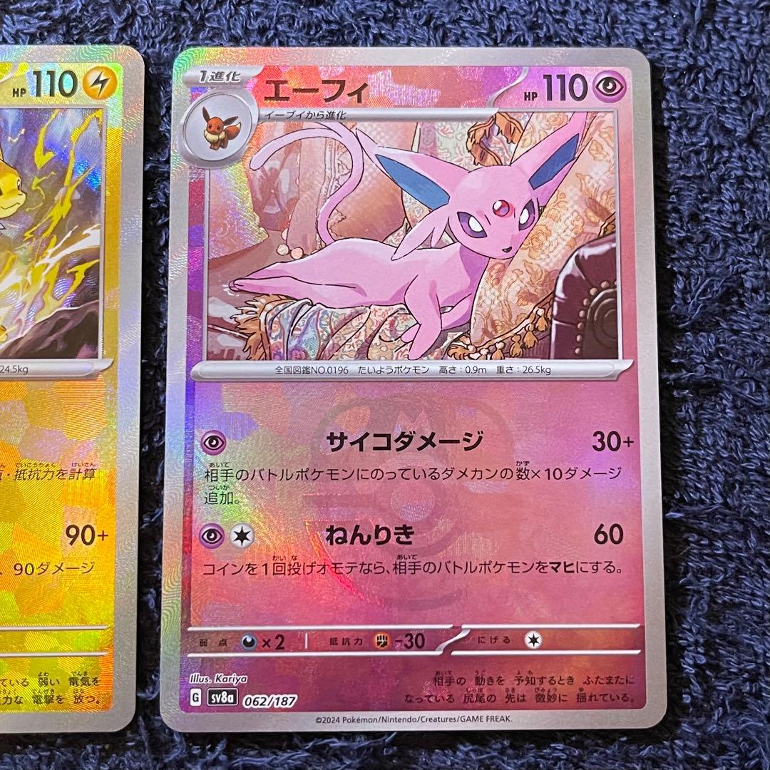 ブイズ　マスターボールミラー　ニンフィア　エーフィ　その他5枚セット