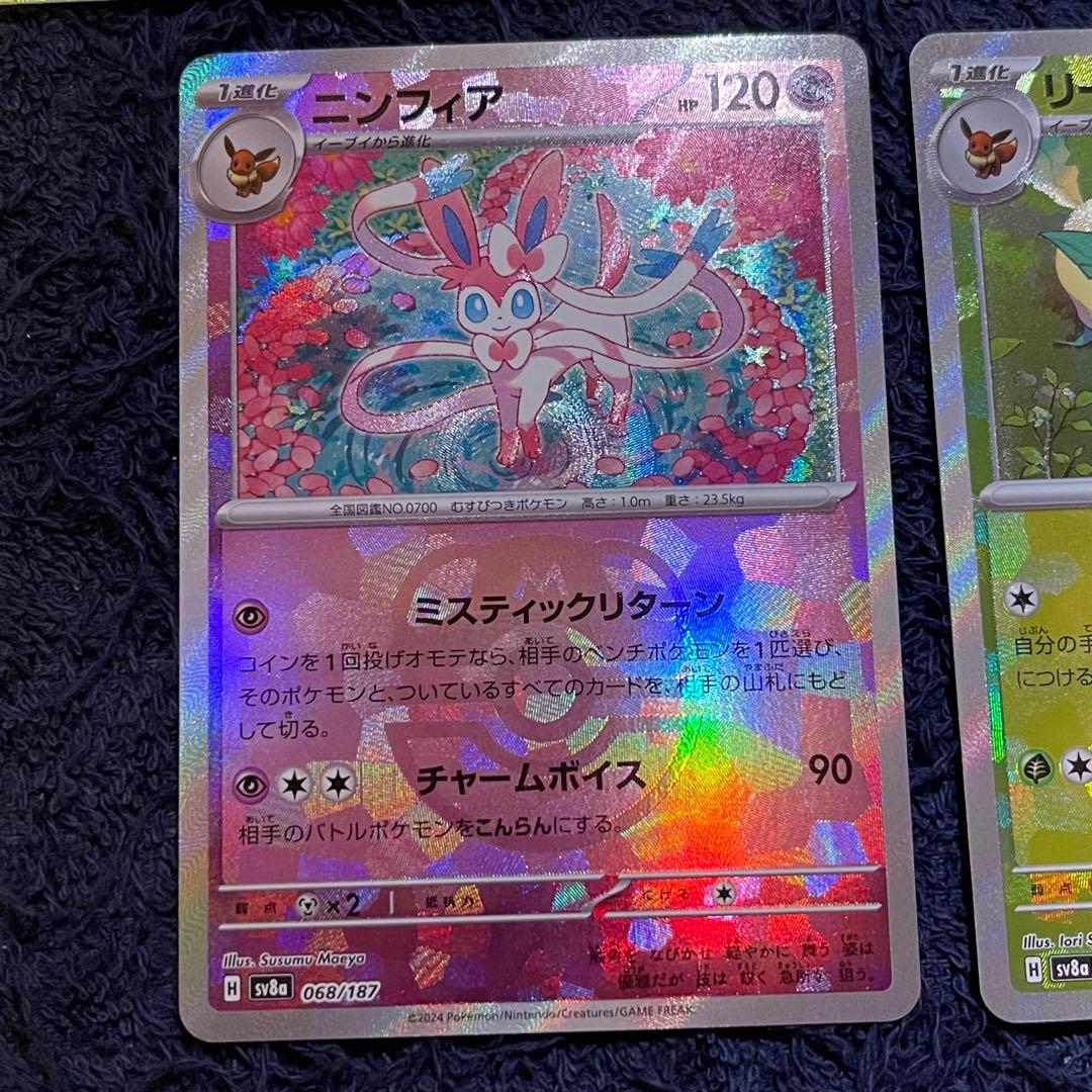 ブイズ　マスターボールミラー　ニンフィア　エーフィ　その他5枚セット