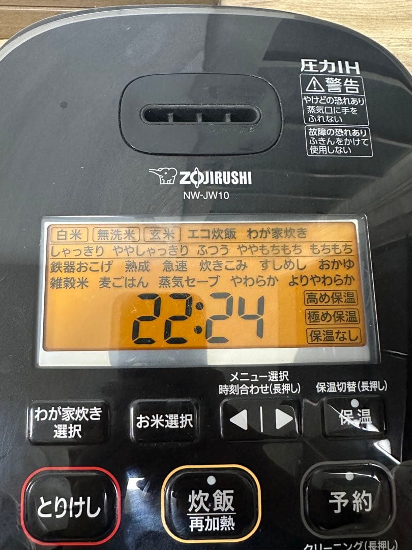 象印 圧力IH炊飯ジャー NW-JW10 2021年製