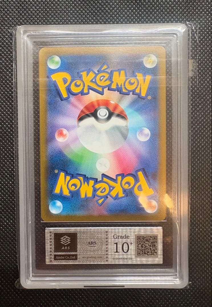 アセロラの予感sr ARS10+