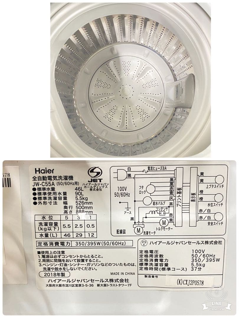 一人暮らし3点セット
