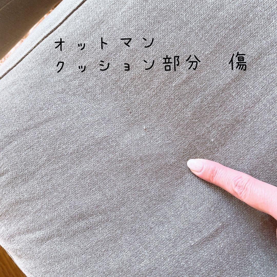 モモナチュラル　「 オットマン 」 フットスツール　クラウドローソファー