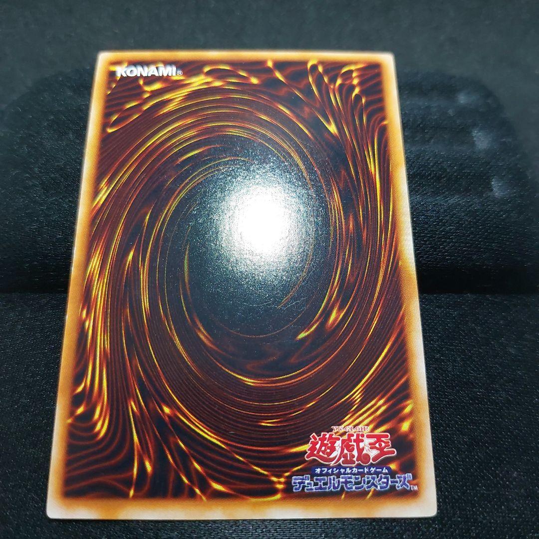 す*け様 真紅眼の黒竜