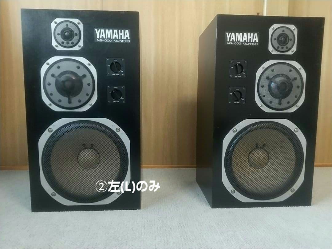 ②左(L)YAMAHA NS-1000 MONITOR スピーカー