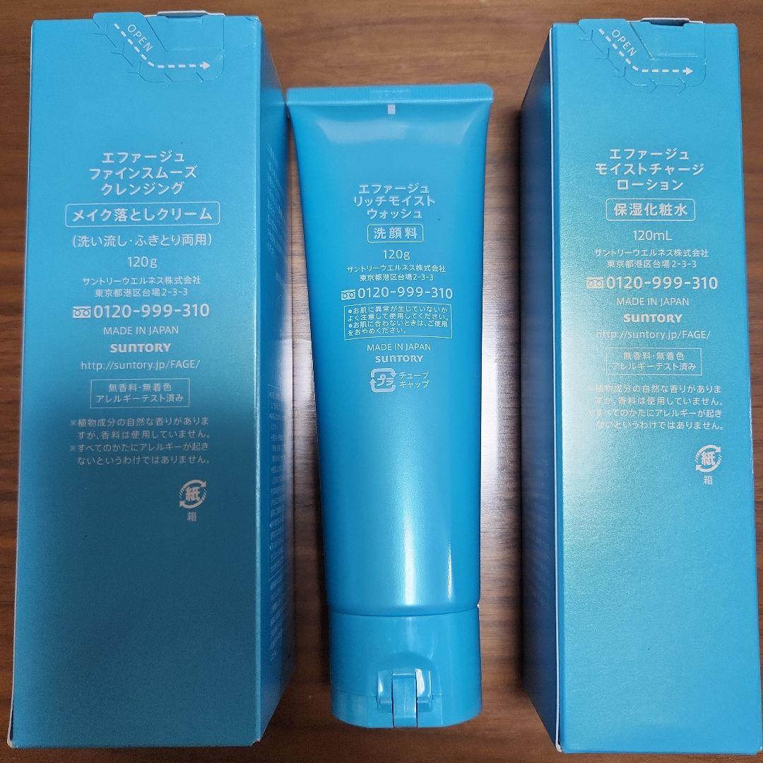 きらきら星さま F.A.G.E. 6点セット