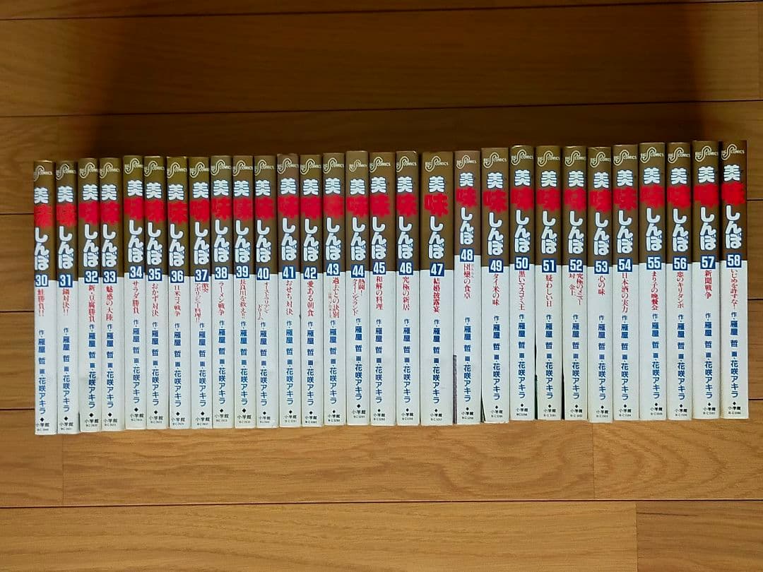 美味しんぼ 全111巻　セット売り