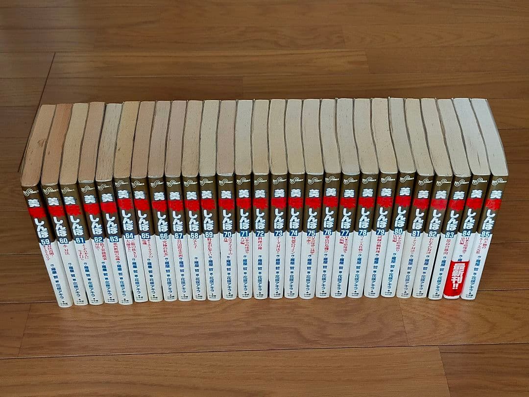 美味しんぼ 全111巻　セット売り