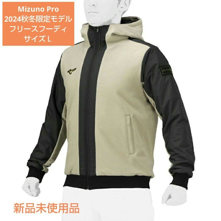 Mizuno Pro 2024秋冬限定モデル フリースフーディ サイズＬ