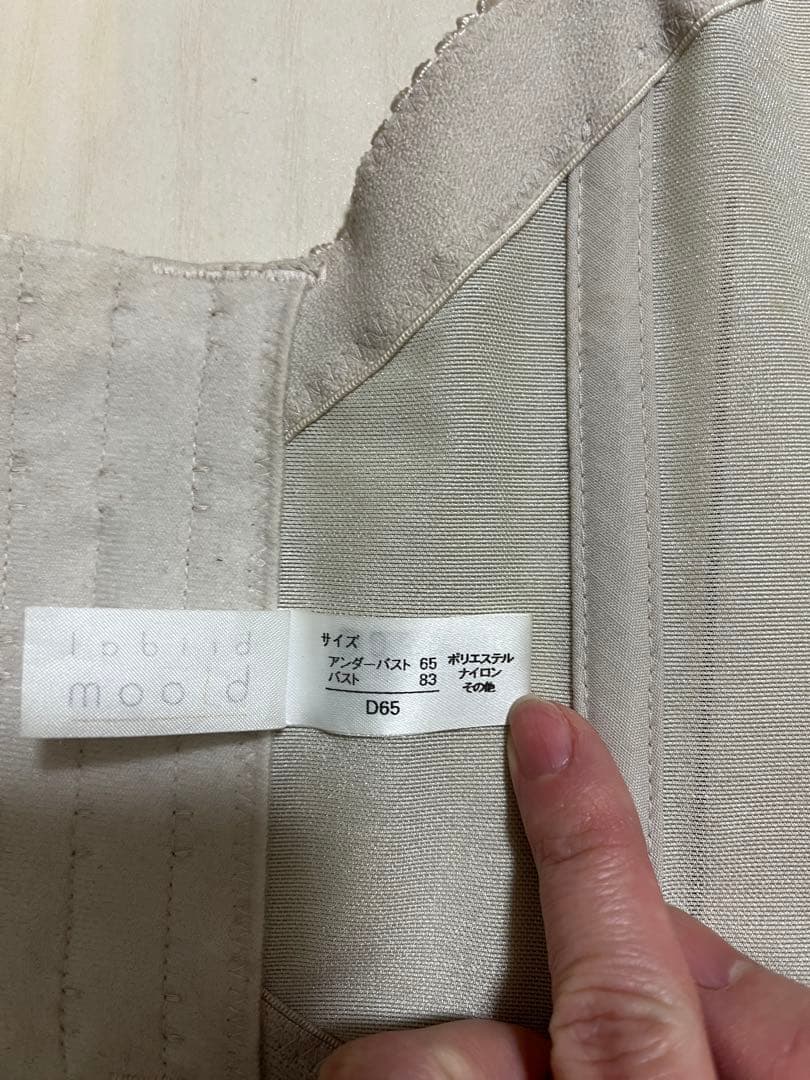 bridalbloom ブライダルインナー モカグレー D65 上下セット