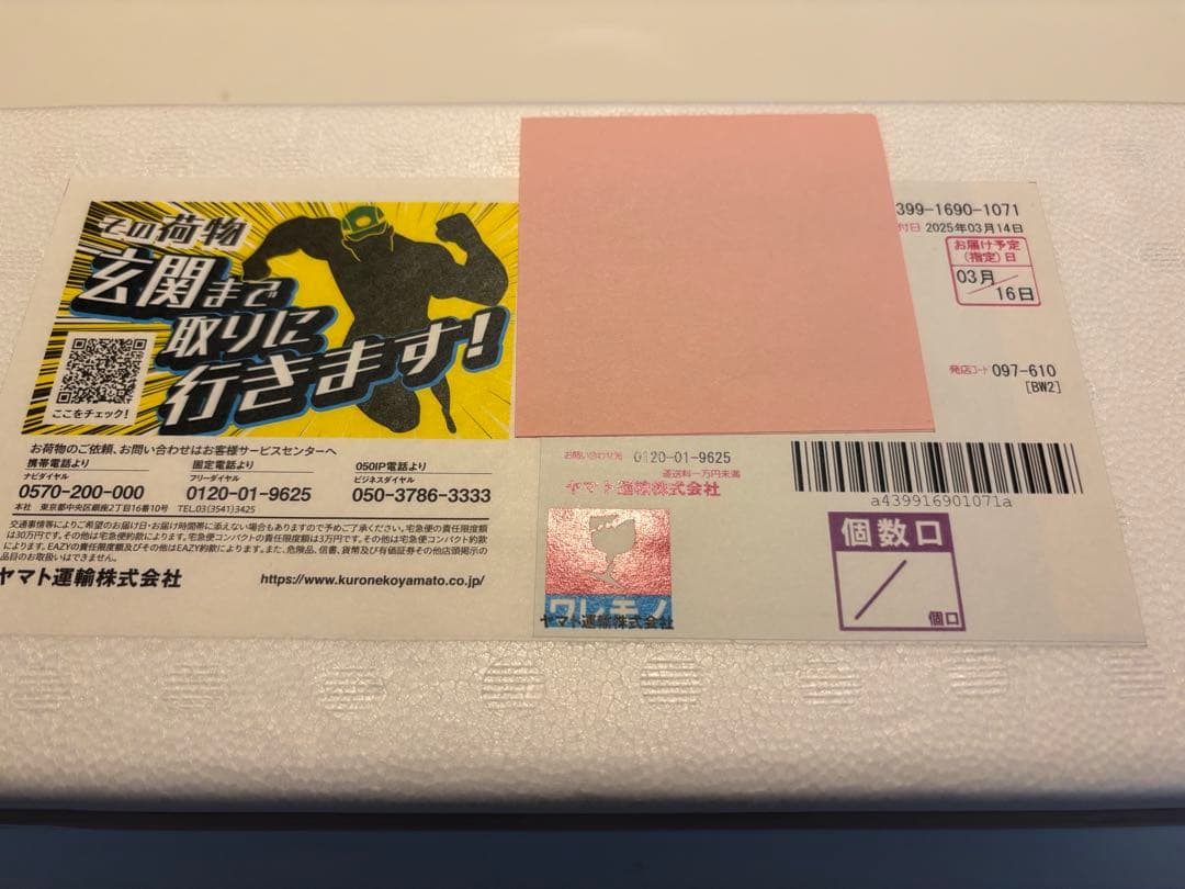 森伊蔵　1800ml 2025年3月15日発送分