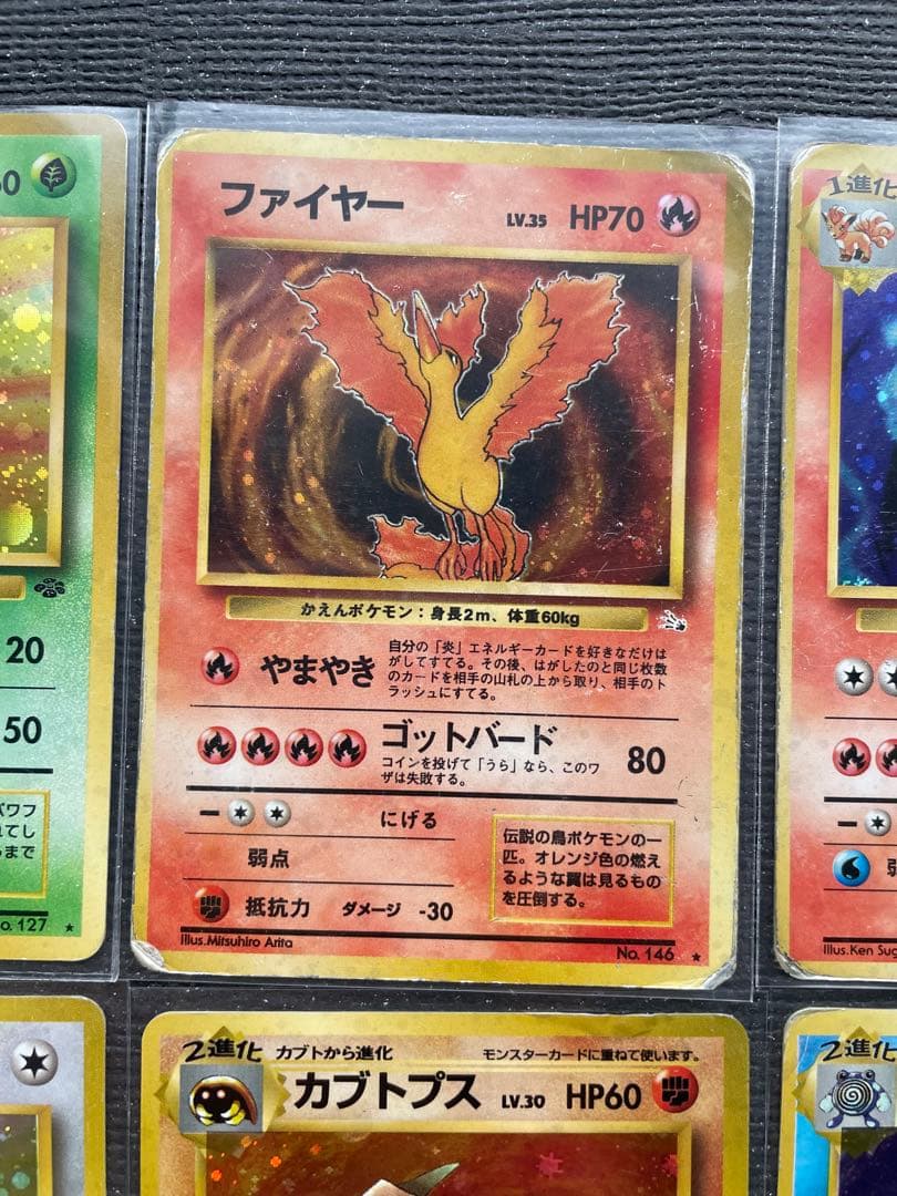 １　旧裏　ポケモンカード まとめ　ミュウツー　ファイヤー　キュウコン　カイロス