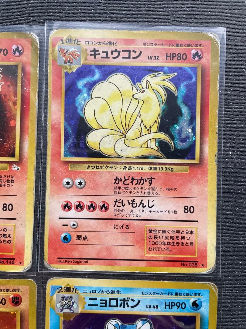 １　旧裏　ポケモンカード まとめ　ミュウツー　ファイヤー　キュウコン　カイロス