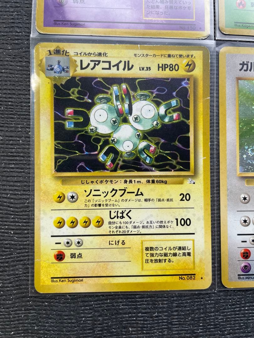 １　旧裏　ポケモンカード まとめ　ミュウツー　ファイヤー　キュウコン　カイロス