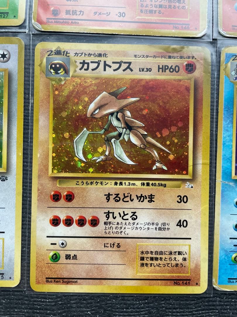 １　旧裏　ポケモンカード まとめ　ミュウツー　ファイヤー　キュウコン　カイロス