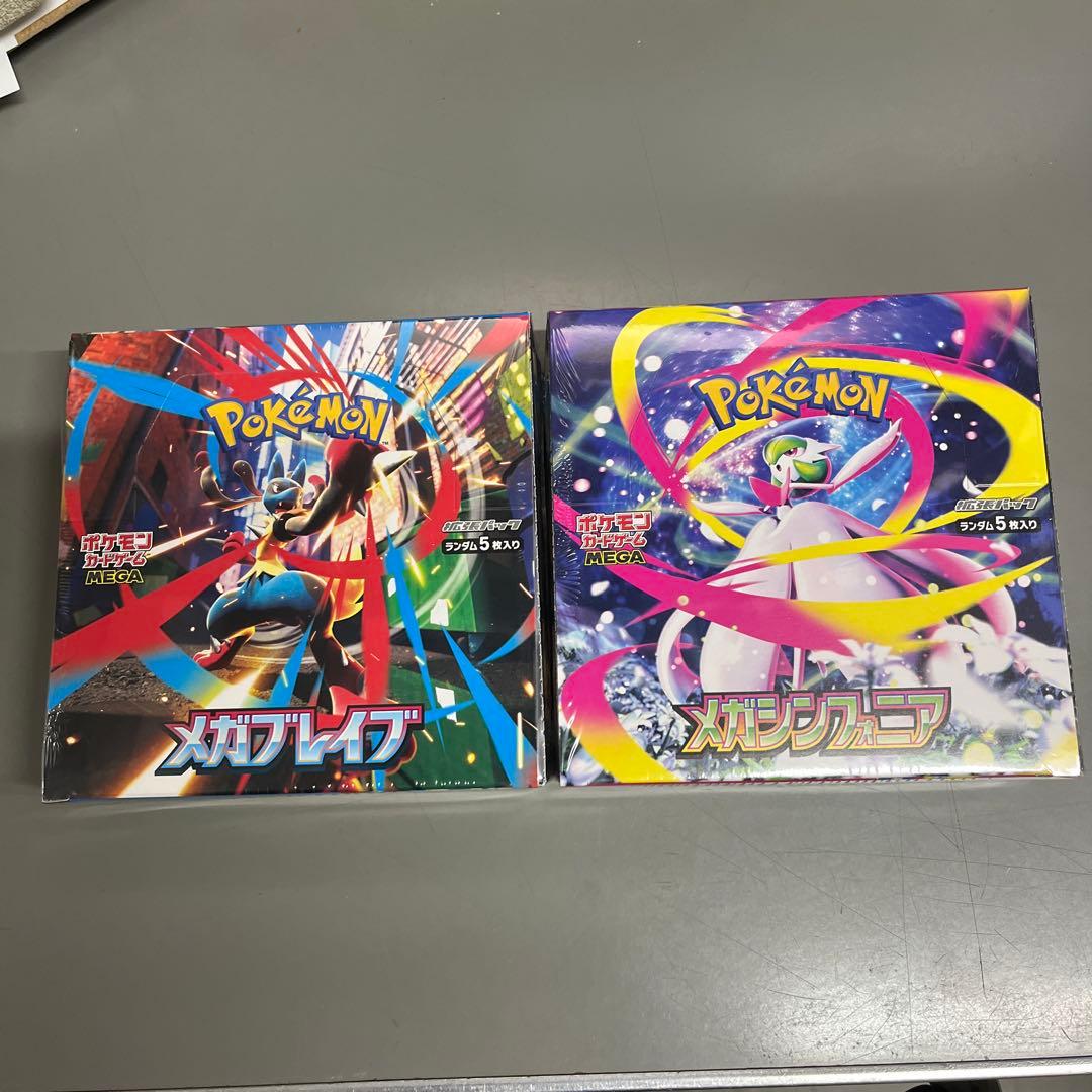 ポケモンカードゲーム メガブレイブ・メガシンフォニア 2個セット