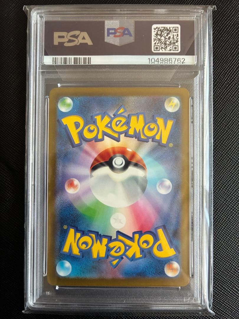 ★PSA10★ サーナイトex SAR / SV4a 348/190 ポケカ