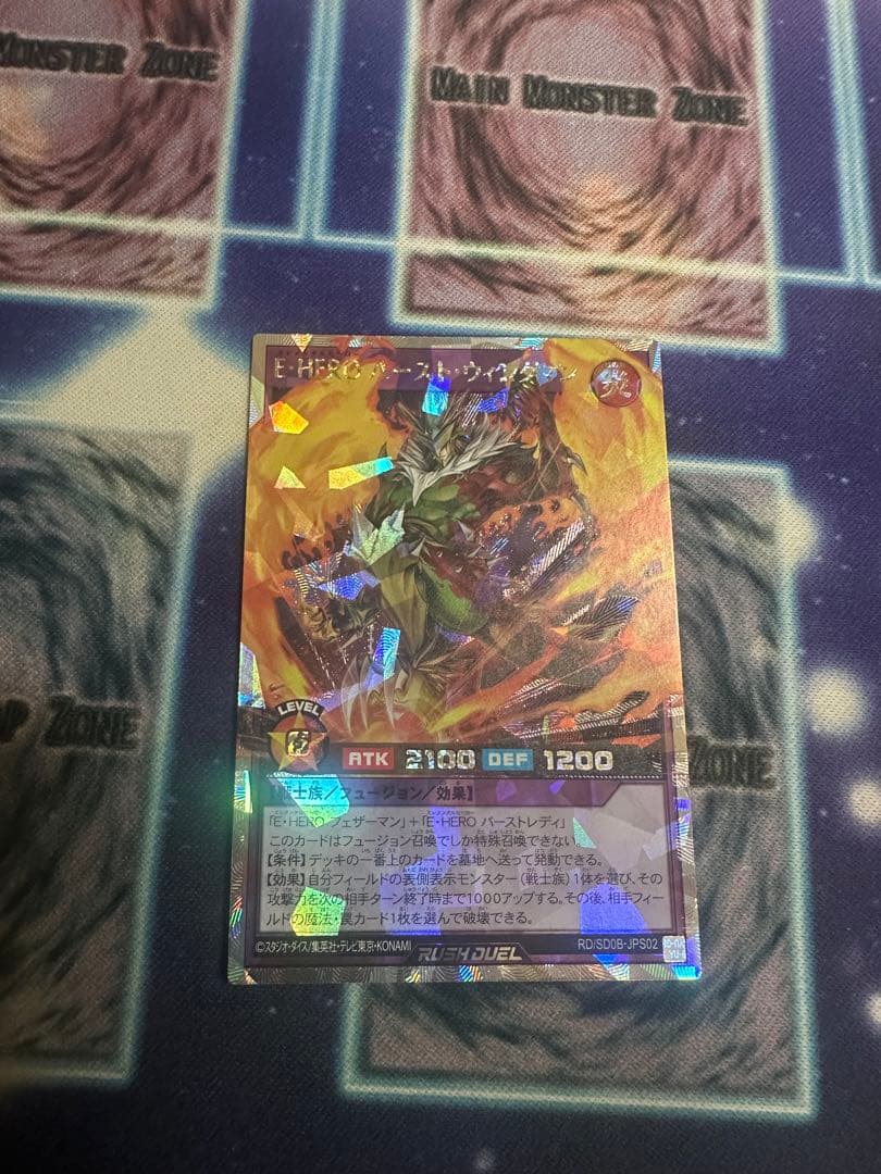 ラッシュデュエル E・HEROバースト・ウィングマン オーバーラッシュレア