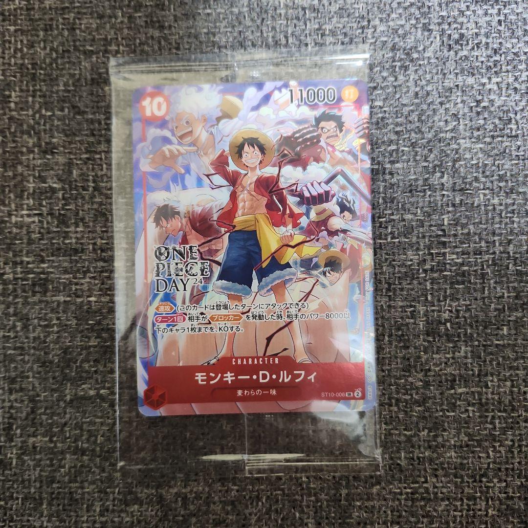 モンキー・D・ルフィ：ONE PIECE DAY’24 来場者特典 　(未開封)