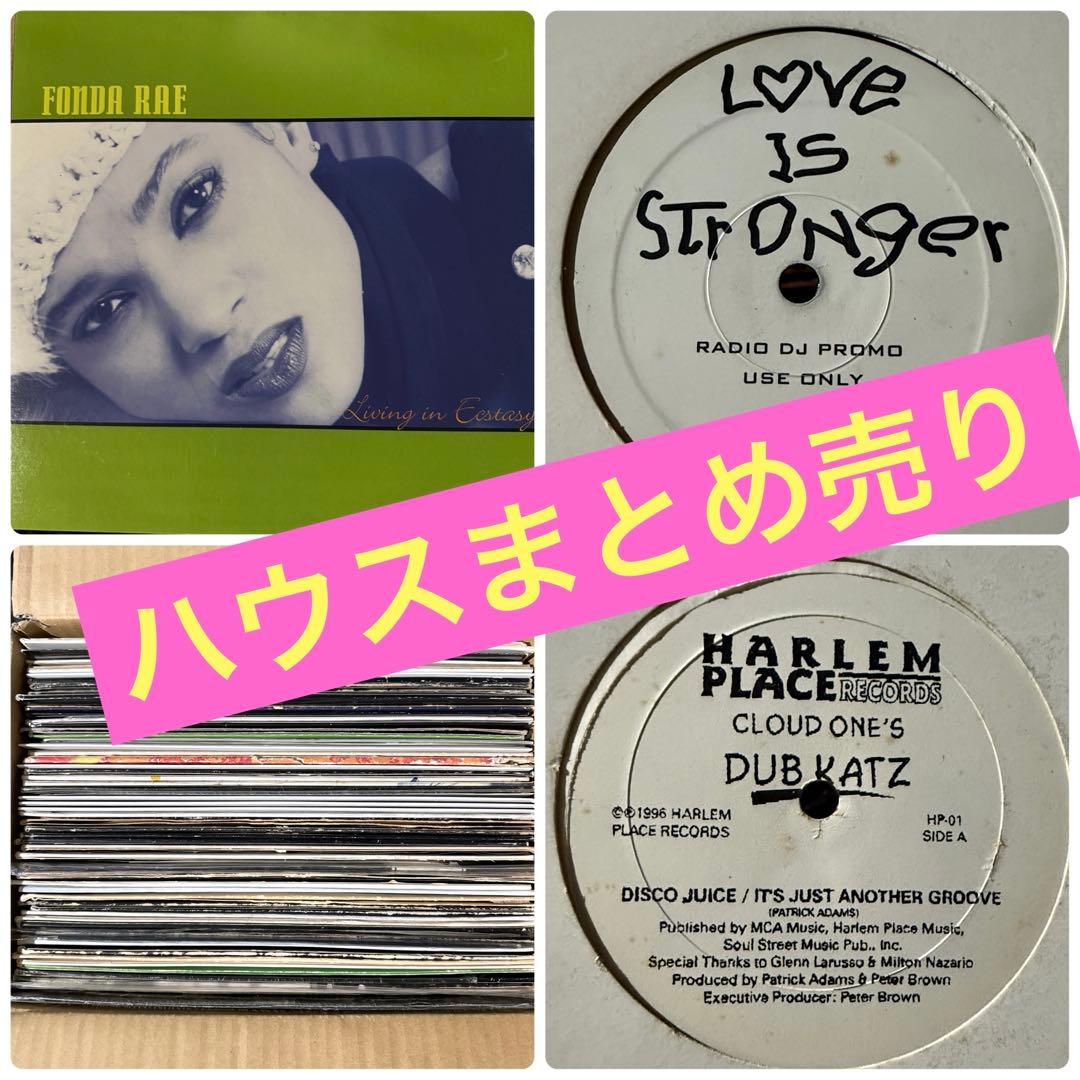 ハウス系70枚ほど