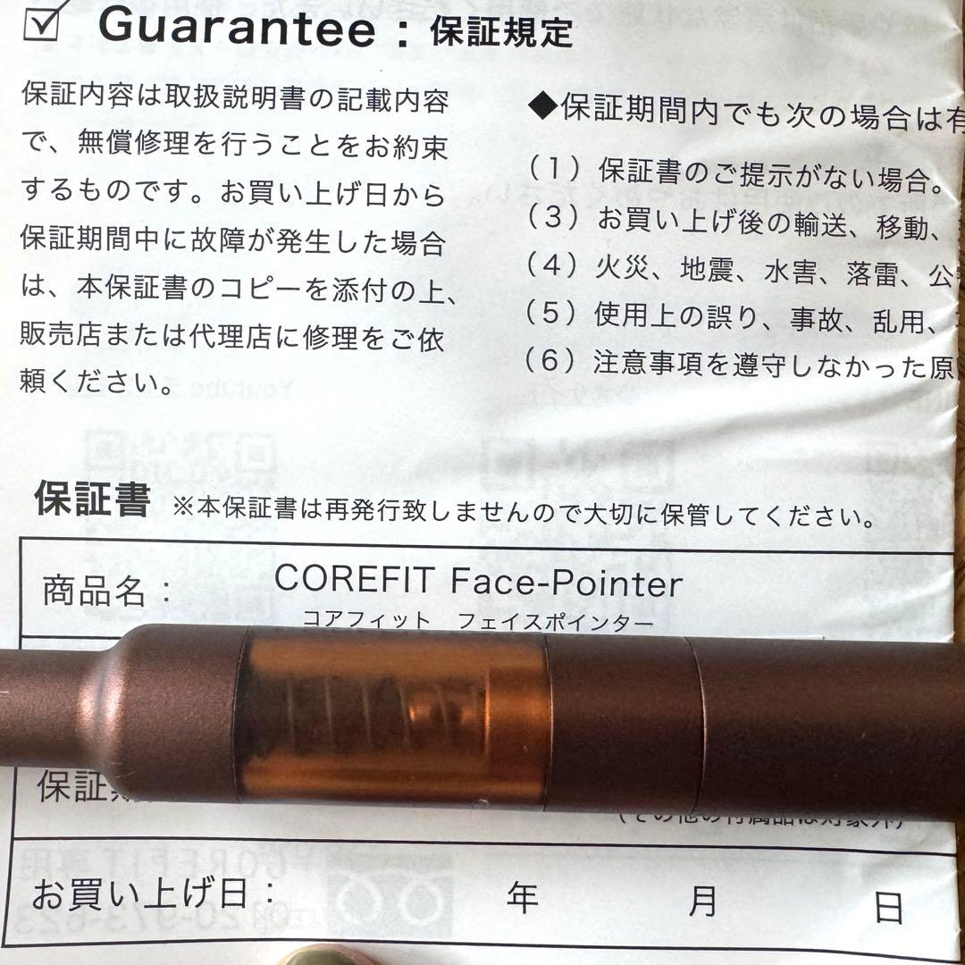 コアフィット フェイスポインター2 Face-Pointer COREFIT Ⅱ